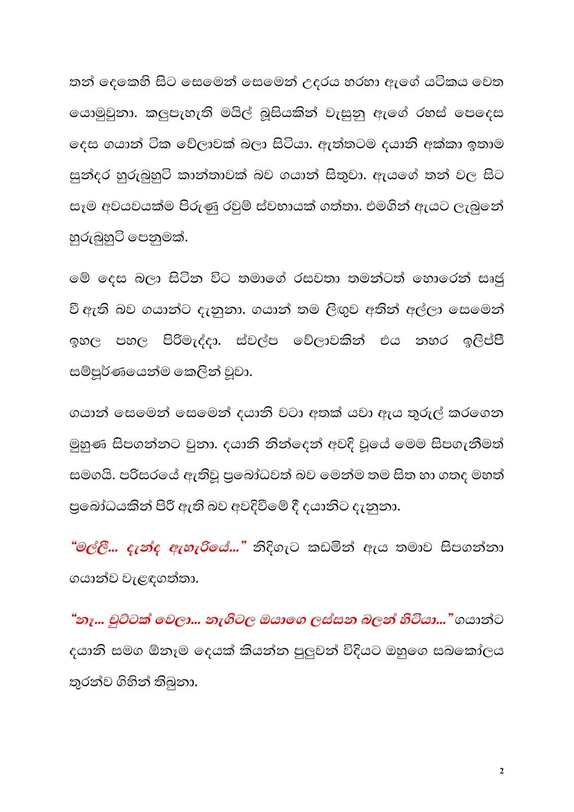 1712253371 65 Document page 002 walkatha9 Official සිංහල වල් කතා