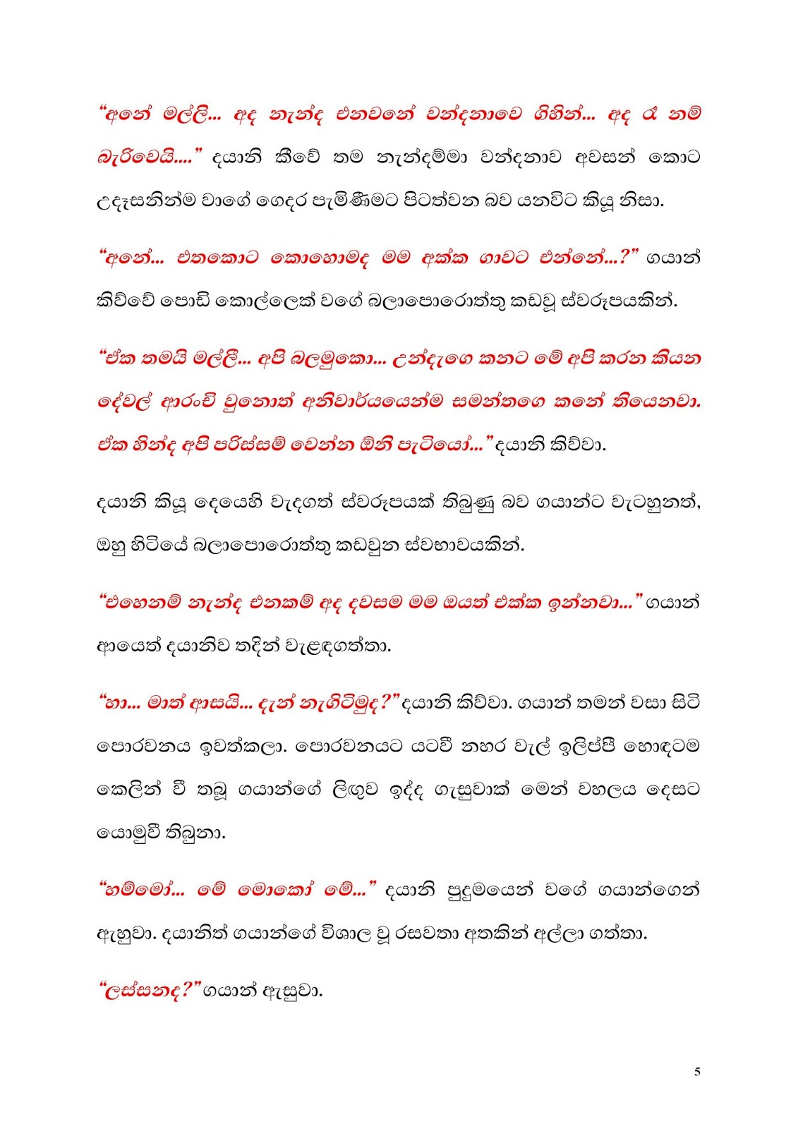 1712253372 43 Document page 005 walkatha9 Official සිංහල වල් කතා