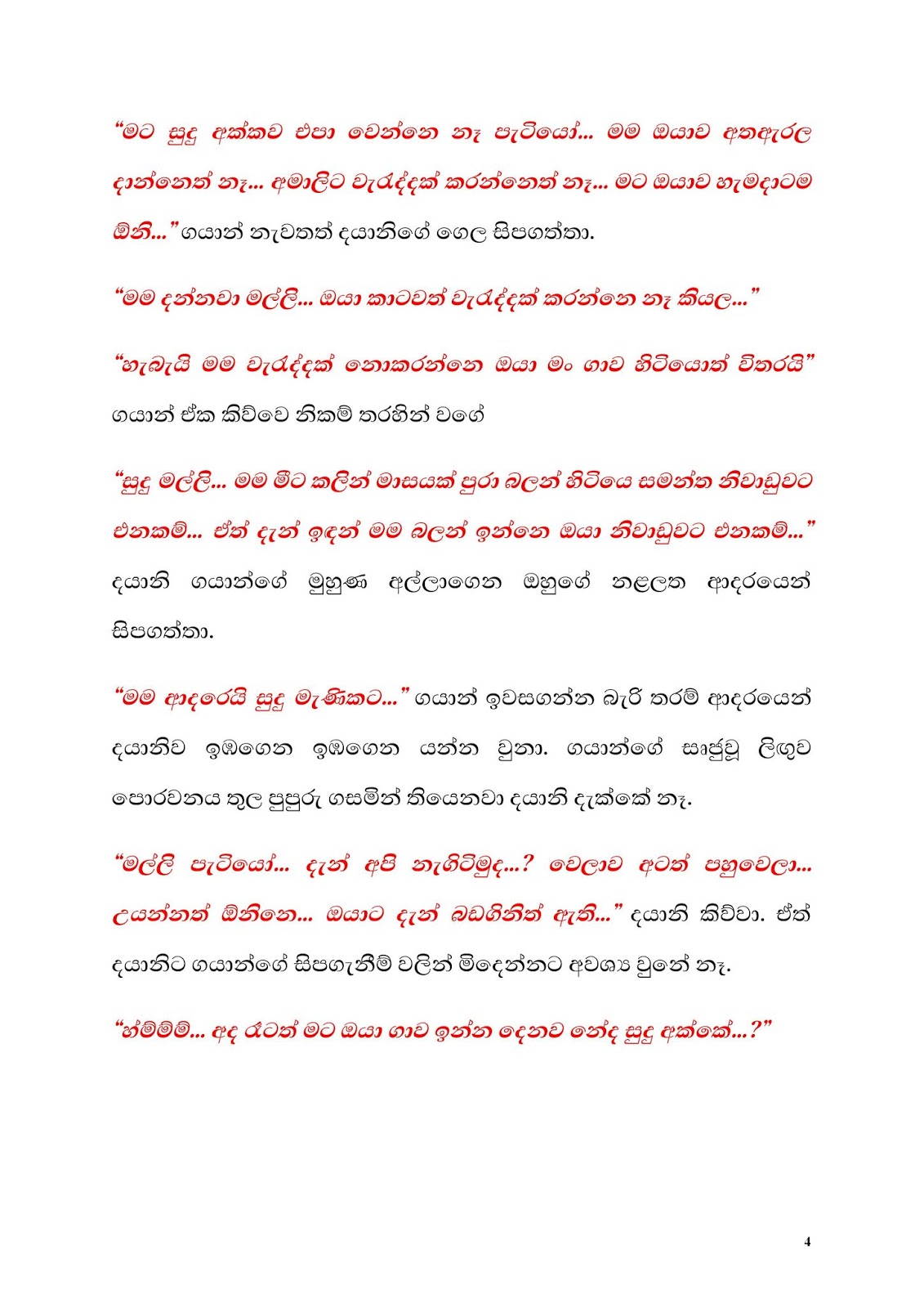 1712253372 720 Document page 004 walkatha9 Official සිංහල වල් කතා