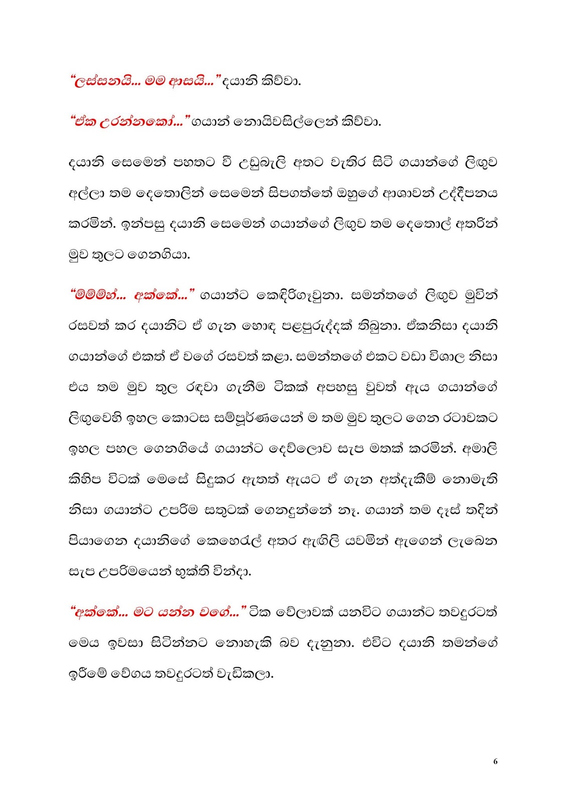 1712253373 31 Document page 006 walkatha9 Official සිංහල වල් කතා