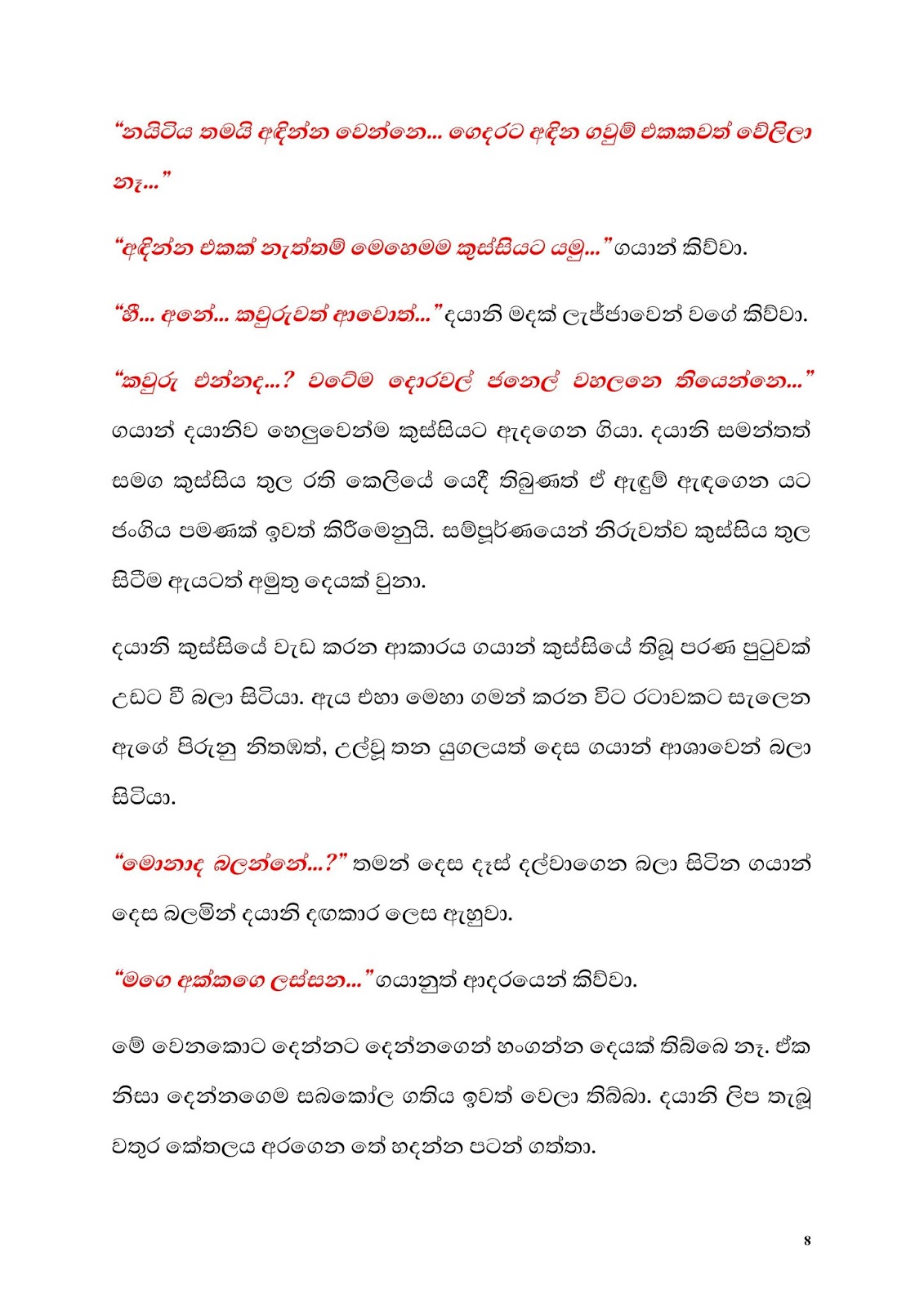1712253373 848 Document page 008 walkatha9 Official සිංහල වල් කතා