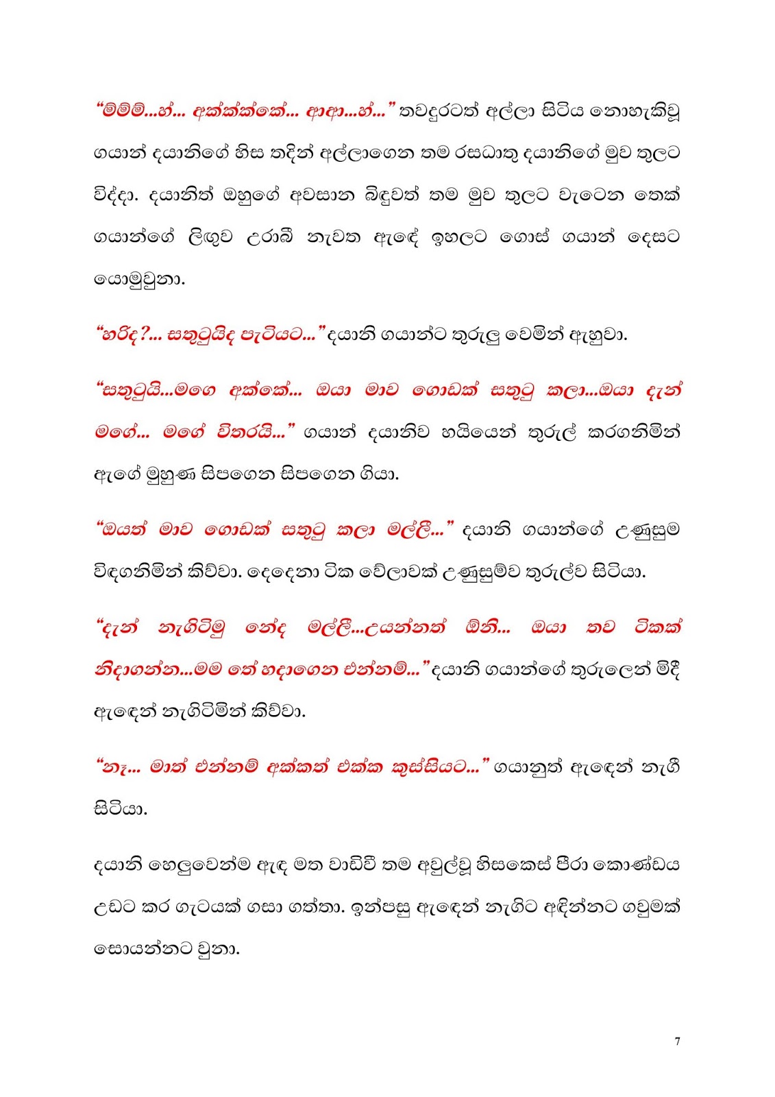 1712253373 900 Document page 007 walkatha9 Official සිංහල වල් කතා
