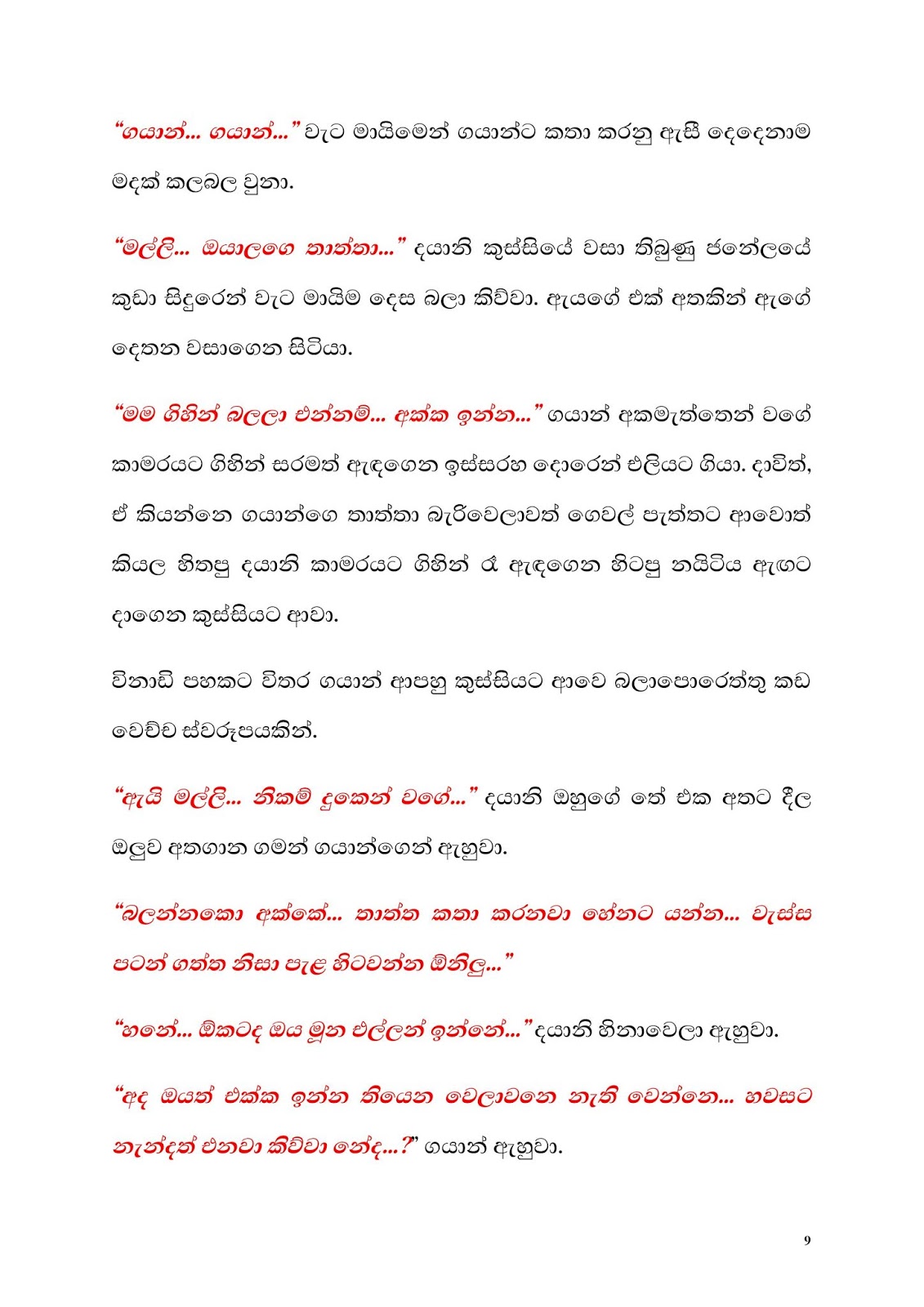 1712253374 483 Document page 009 walkatha9 Official සිංහල වල් කතා