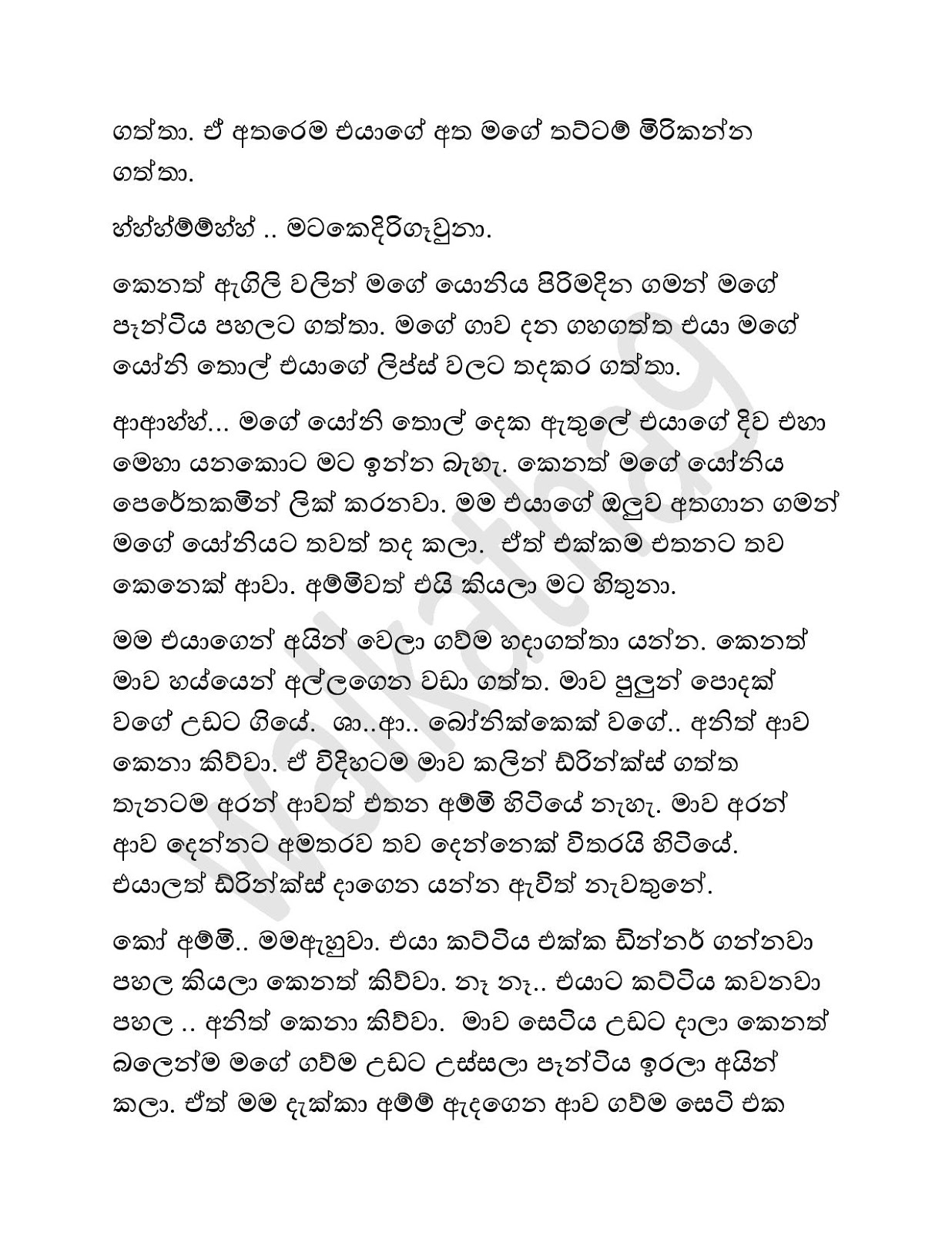 1712262368 388 Rashika+06 page 004 walkatha9 Official සිංහල වල් කතා