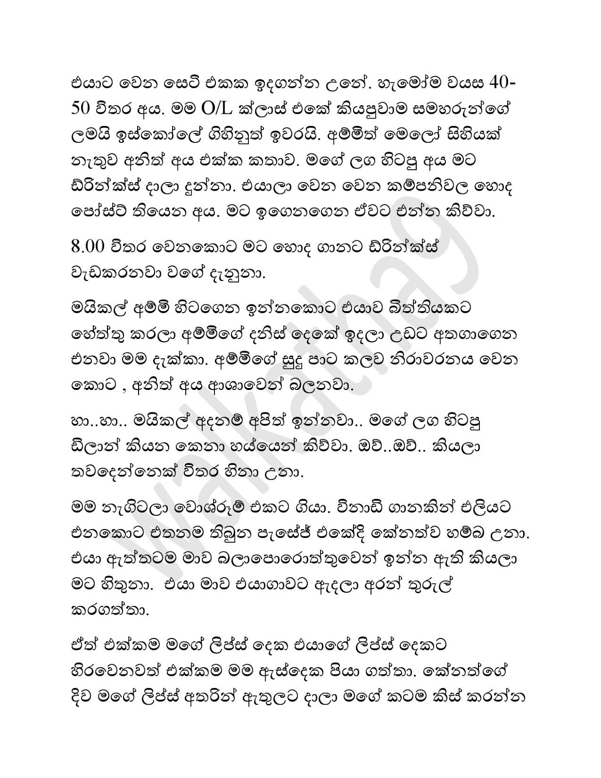 1712262368 620 Rashika+06 page 003 walkatha9 Official සිංහල වල් කතා