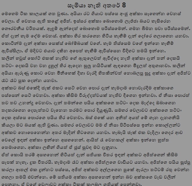 1712265488 104 1 walkatha9 Official සිංහල වල් කතා