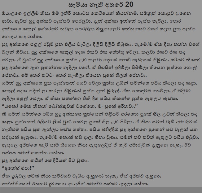 1712269808 135 1 walkatha9 Official සිංහල වල් කතා