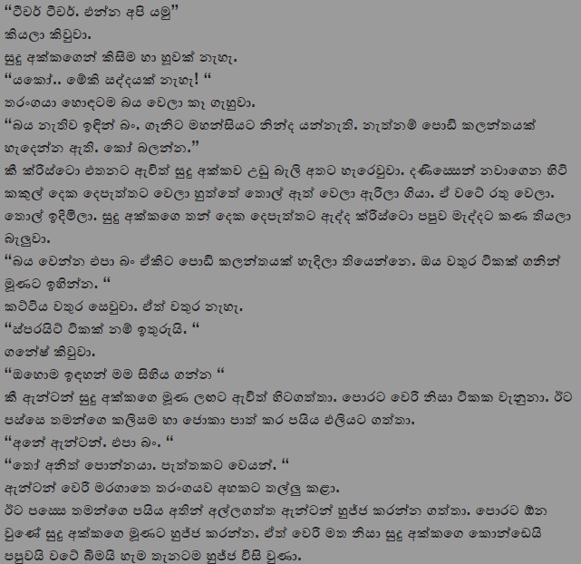 1712269809 416 4 walkatha9 Official සිංහල වල් කතා