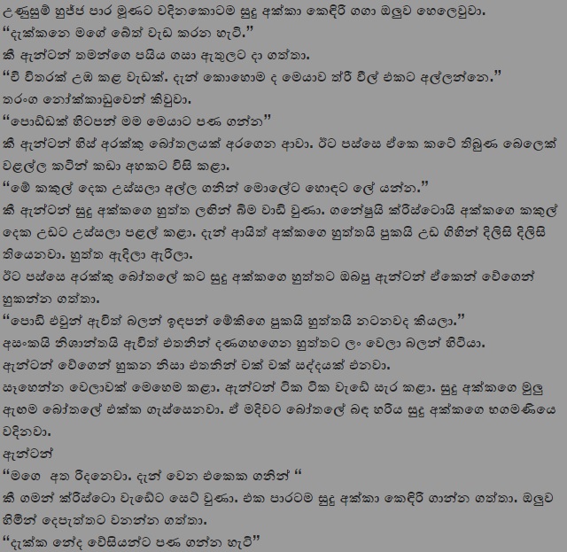 1712269809 543 5 walkatha9 Official සිංහල වල් කතා