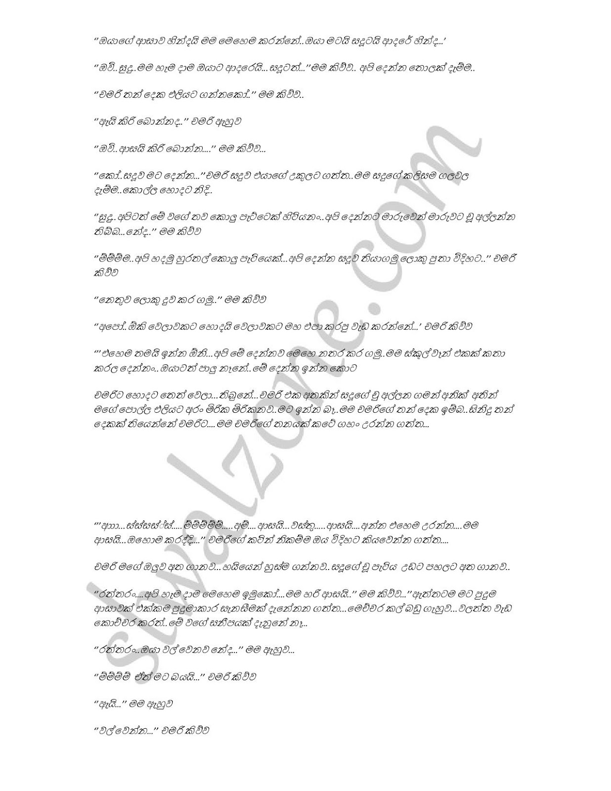 1712271133 138 Mage+Wife+Chamari+03 page 024 walkatha9 Official සිංහල වල් කතා