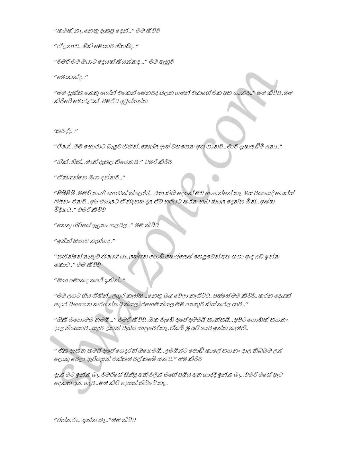 1712271133 860 Mage+Wife+Chamari+03 page 028 walkatha9 Official සිංහල වල් කතා