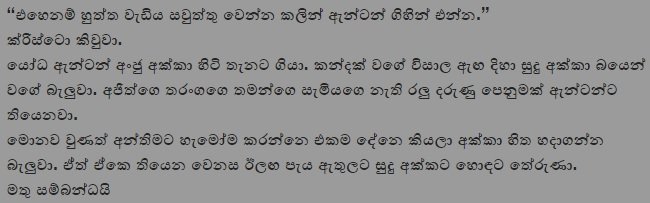 1712275810 66 9 walkatha9 Official සිංහල වල් කතා