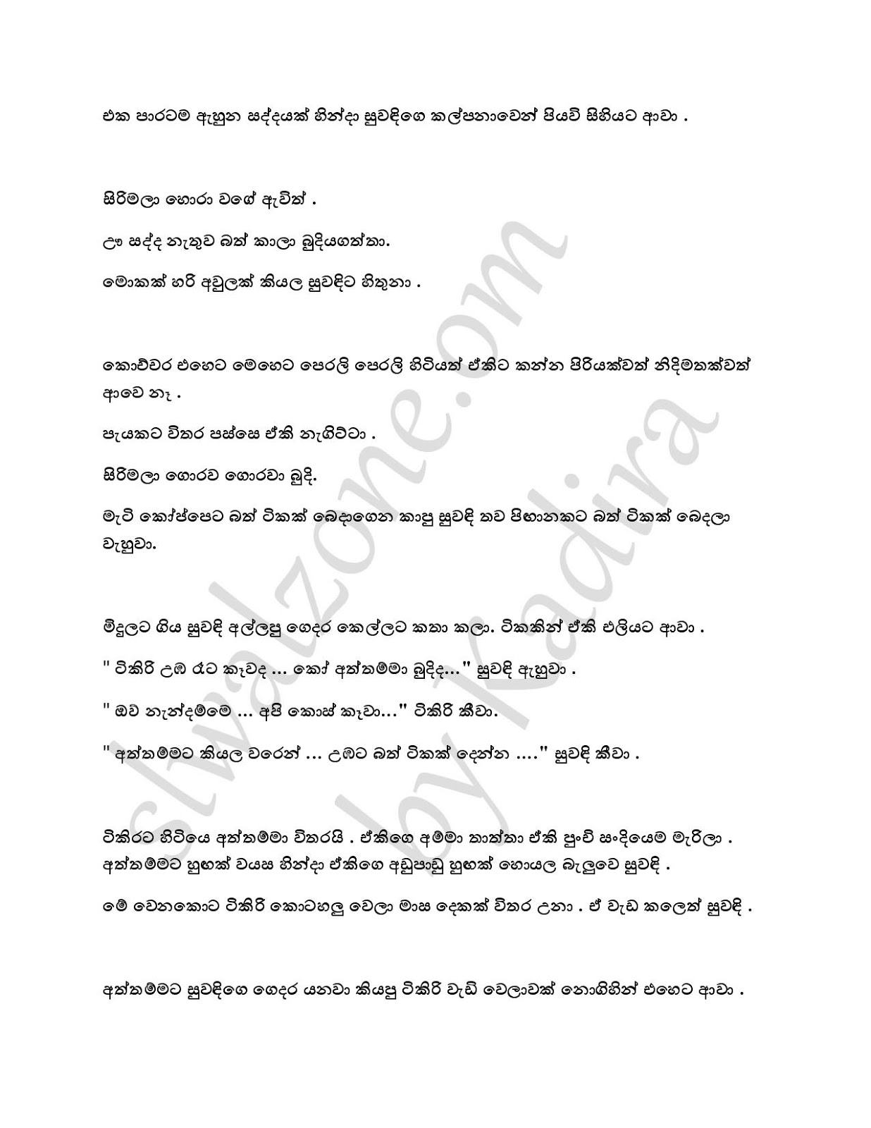 1712277728 196 Wana+Man+Petha+02 page 002 walkatha9 Official සිංහල වල් කතා