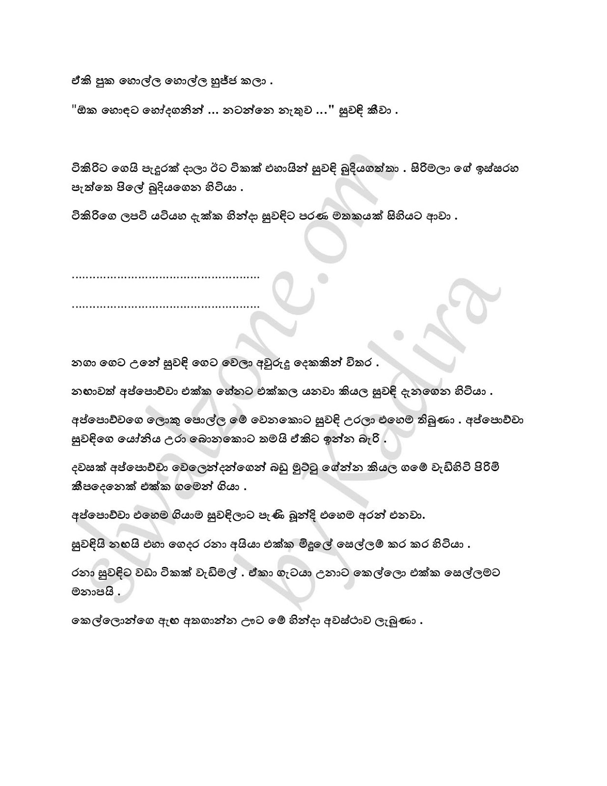 1712277729 532 Wana+Man+Petha+02 page 004 walkatha9 Official සිංහල වල් කතා