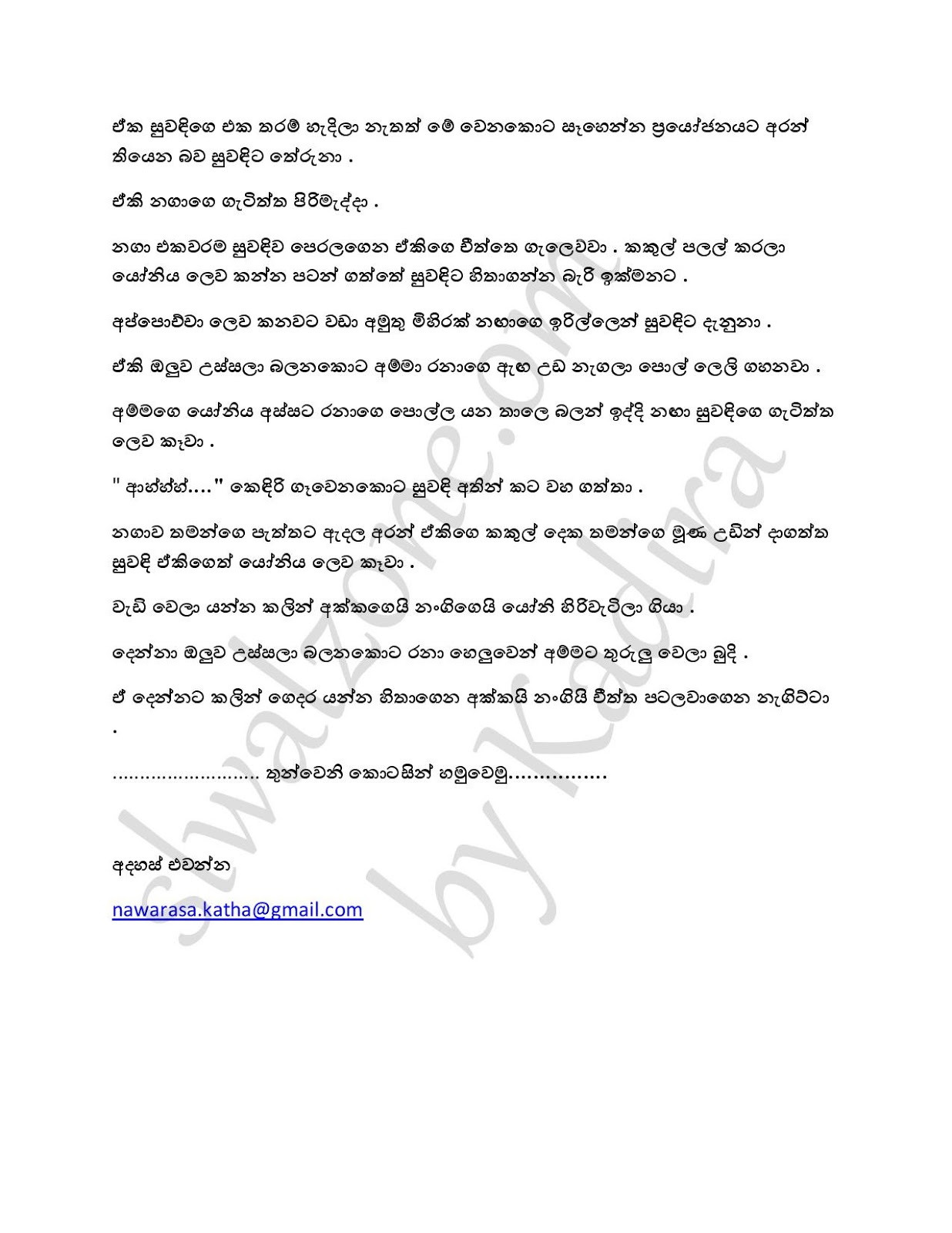 1712277730 848 Wana+Man+Petha+02 page 007 walkatha9 Official සිංහල වල් කතා