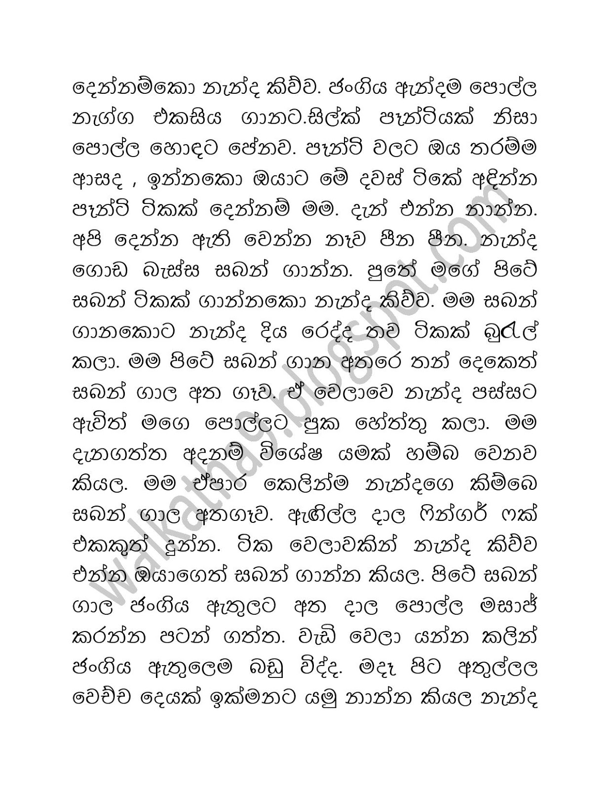 1712278212 894 Pasal+Niwaduwa page 006 walkatha9 Official සිංහල වල් කතා