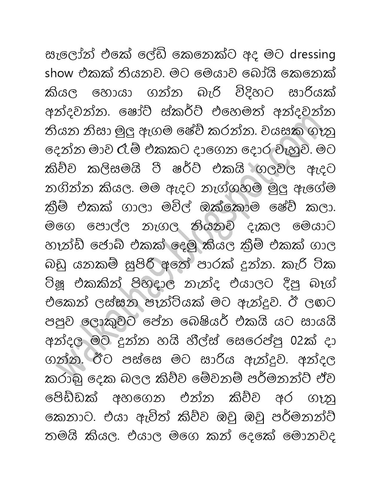 1712278213 717 Pasal+Niwaduwa page 008 walkatha9 Official සිංහල වල් කතා