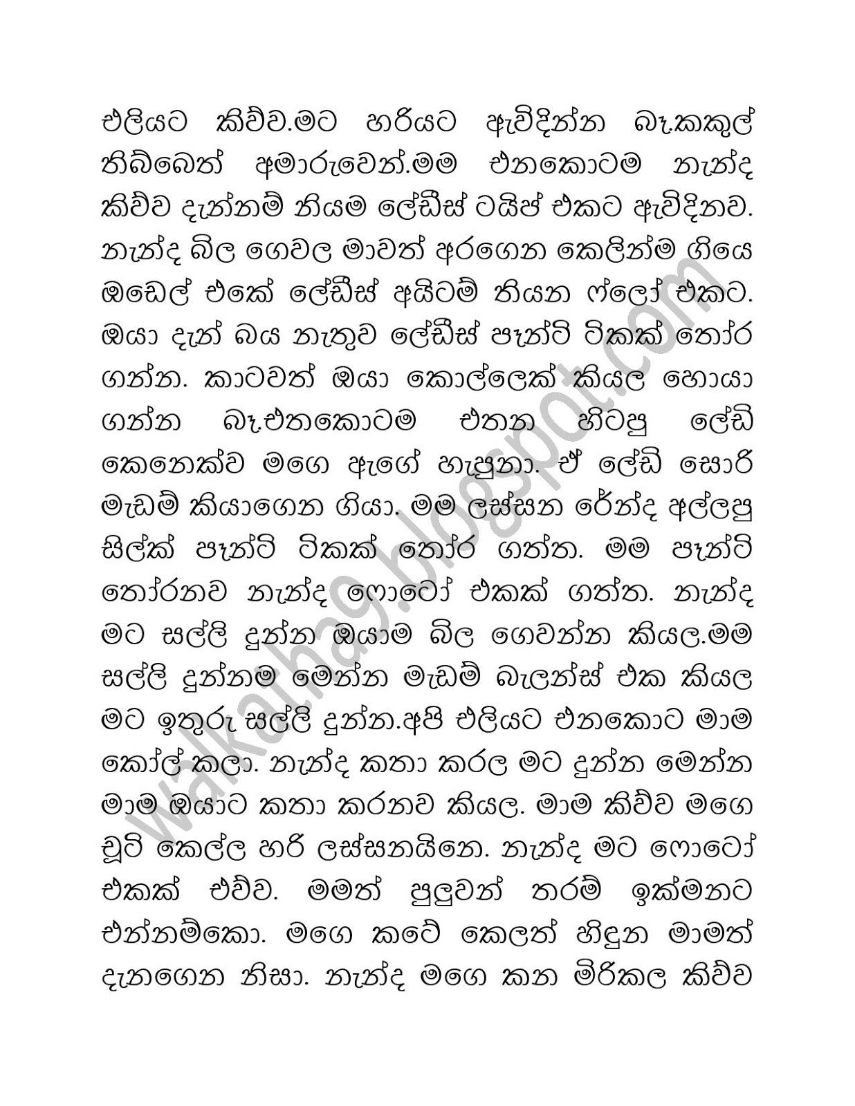1712278214 356 Pasal+Niwaduwa page 010 walkatha9 Official සිංහල වල් කතා
