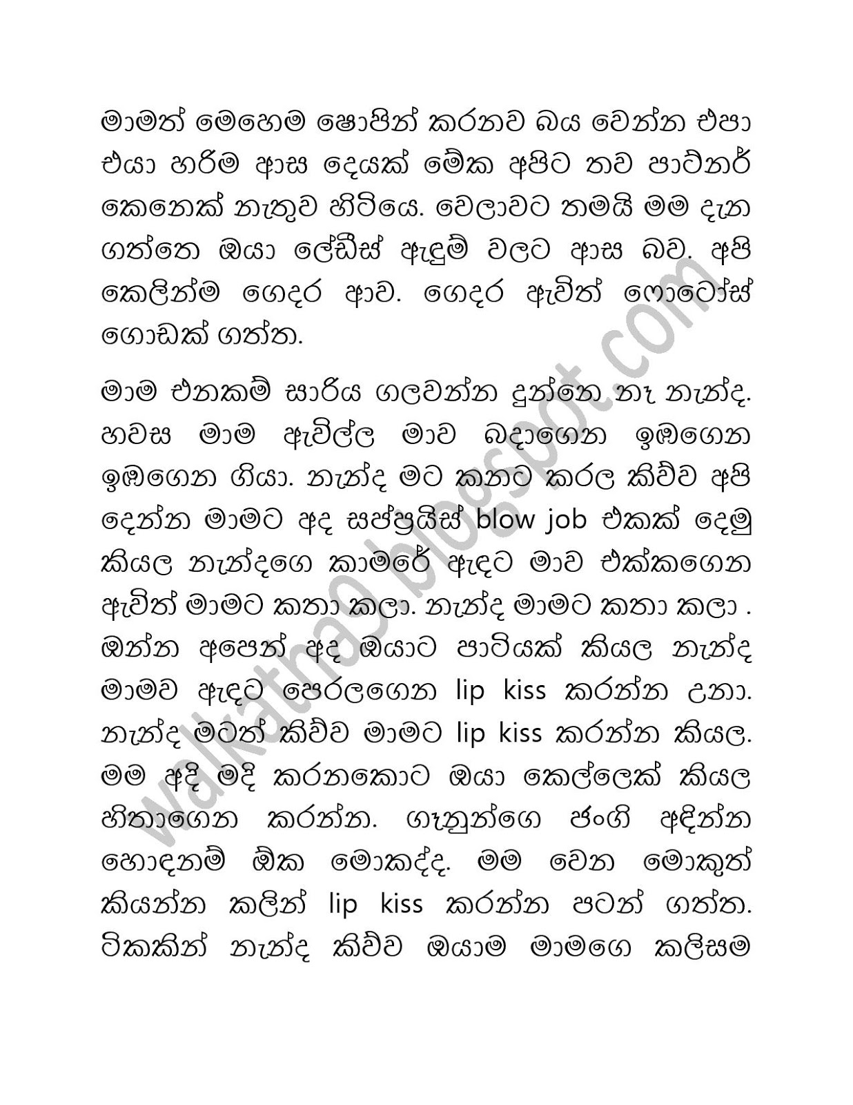 1712278214 839 Pasal+Niwaduwa page 011 walkatha9 Official සිංහල වල් කතා