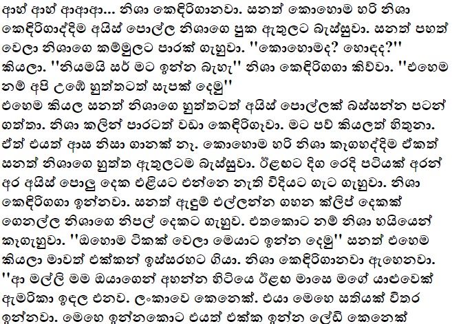 1712278688 209 3 walkatha9 Official සිංහල වල් කතා