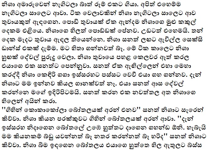 1712278688 699 5 walkatha9 Official සිංහල වල් කතා