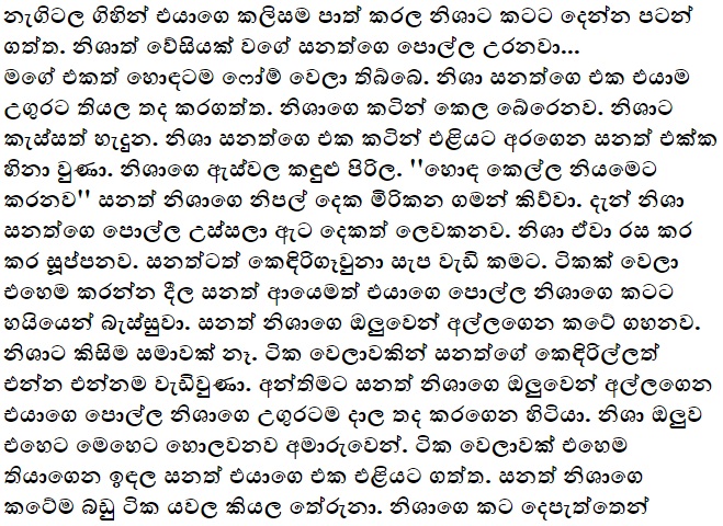 1712278689 8 7 walkatha9 Official සිංහල වල් කතා