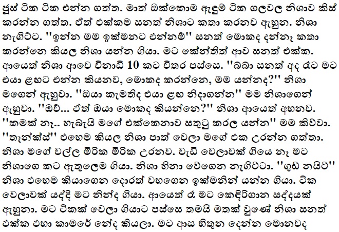 1712278691 90 16 walkatha9 Official සිංහල වල් කතා