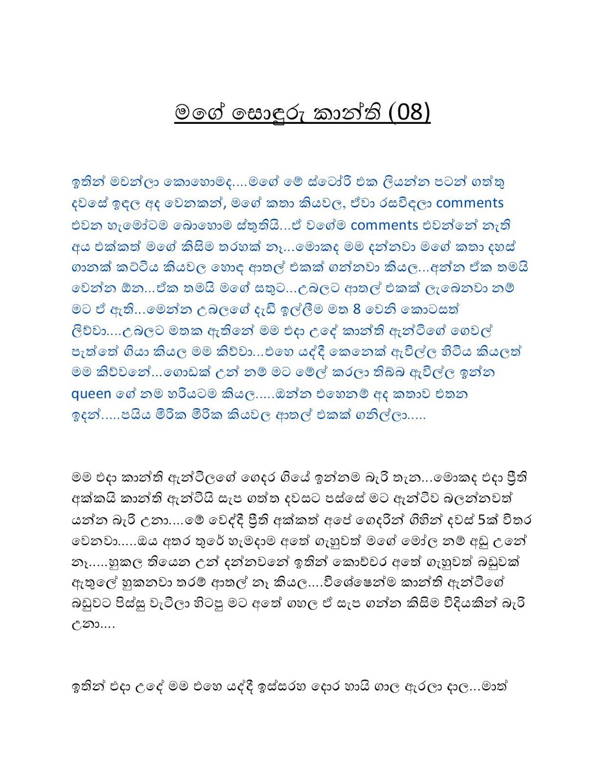 1712290208 113 Document page 001 walkatha9 Official සිංහල වල් කතා