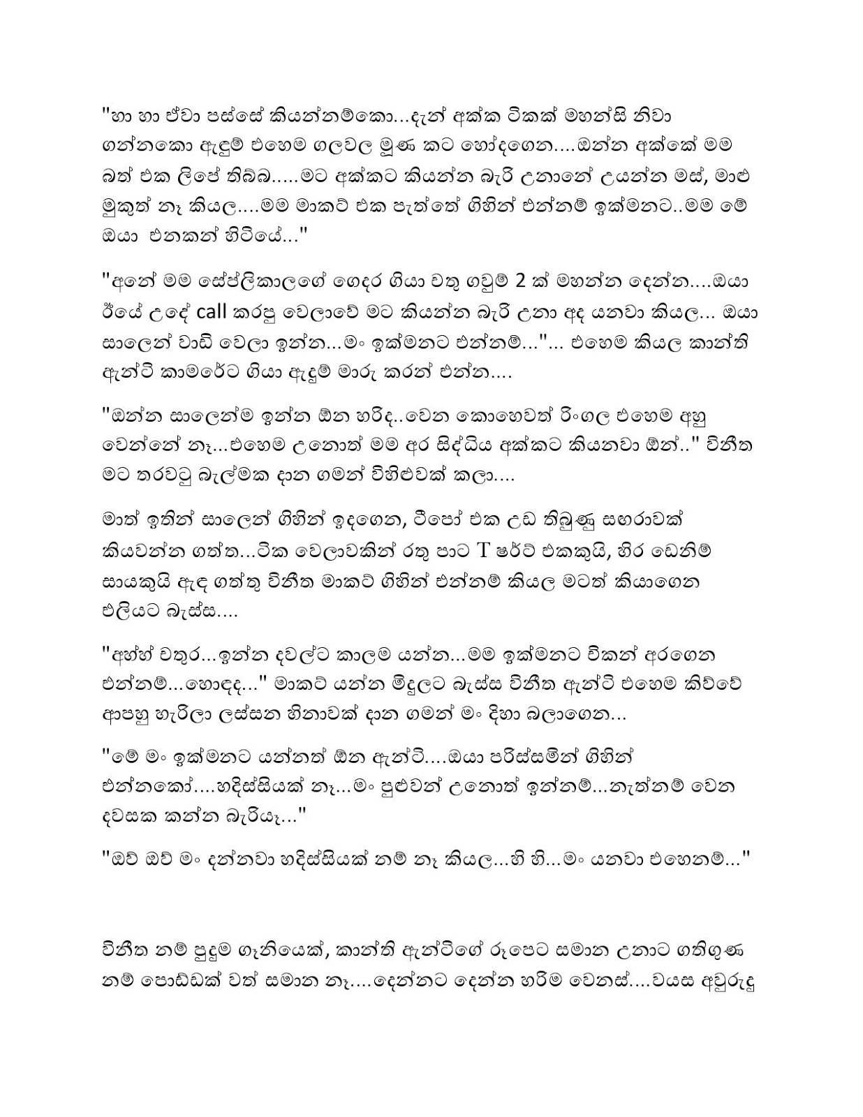 1712290210 586 Document page 006 walkatha9 Official සිංහල වල් කතා