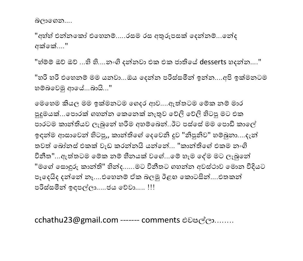 1712290215 216 Document page 018 walkatha9 Official සිංහල වල් කතා