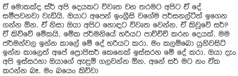 1712292616 206 9 walkatha9 Official සිංහල වල් කතා