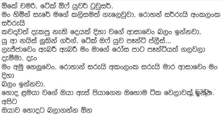 1712292616 422 12 walkatha9 Official සිංහල වල් කතා