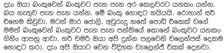 1712292616 534 8 walkatha9 Official සිංහල වල් කතා