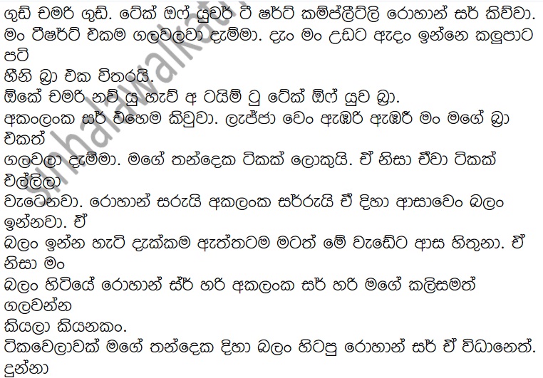1712292616 989 11 walkatha9 Official සිංහල වල් කතා