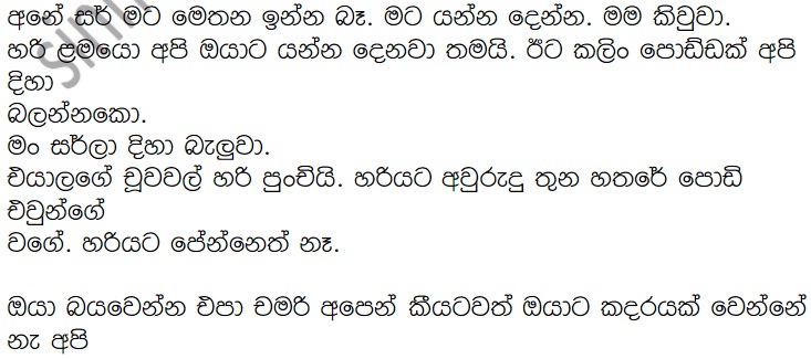 1712292617 4 14 walkatha9 Official සිංහල වල් කතා