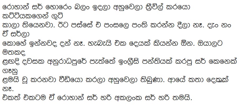 1712292618 778 22 walkatha9 Official සිංහල වල් කතා