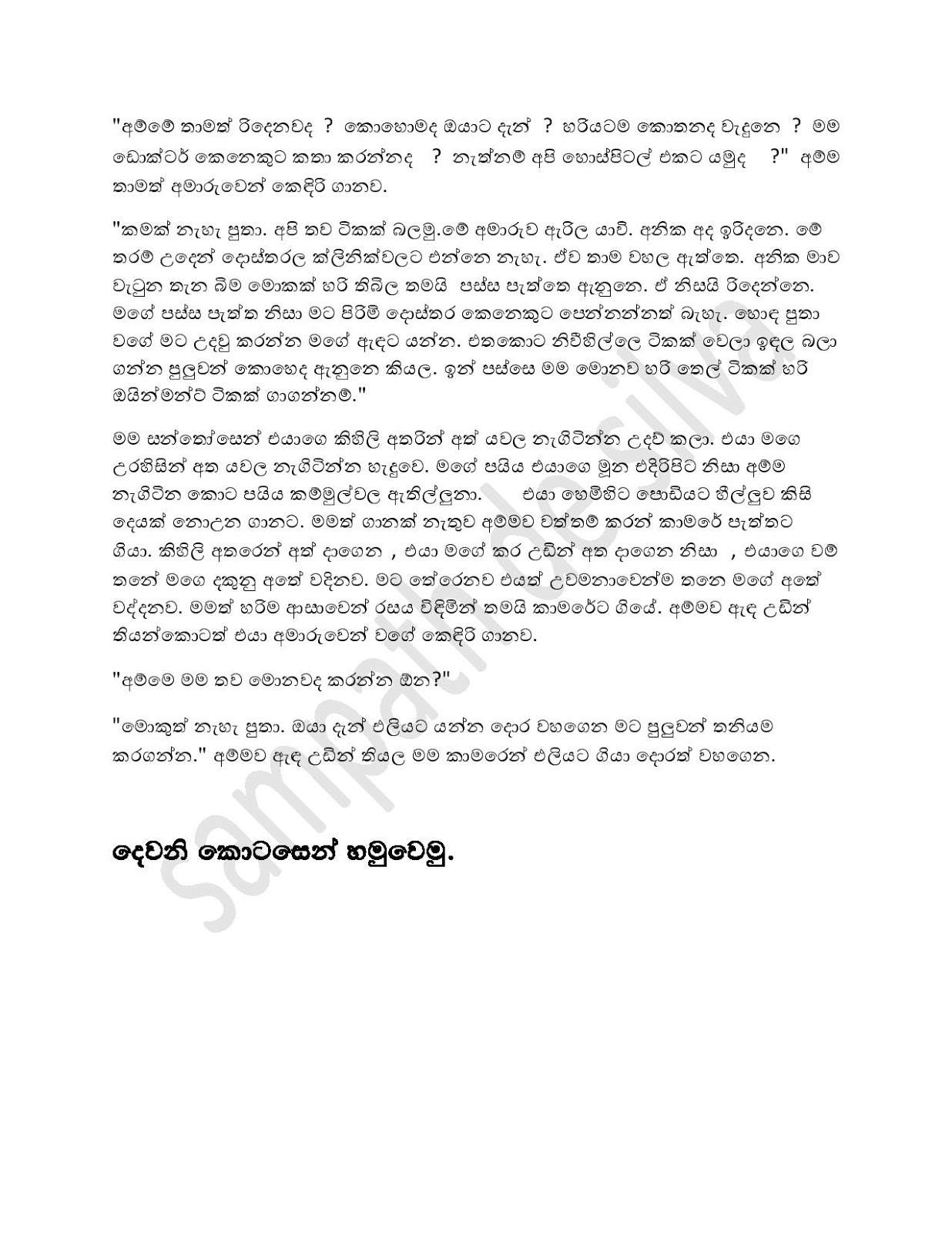 1712297168 737 Ammage+Pelabaviima+1 page 007 walkatha9 Official සිංහල වල් කතා
