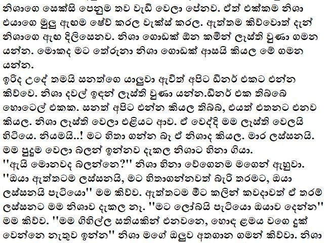 1712298493 127 10 walkatha9 Official සිංහල වල් කතා