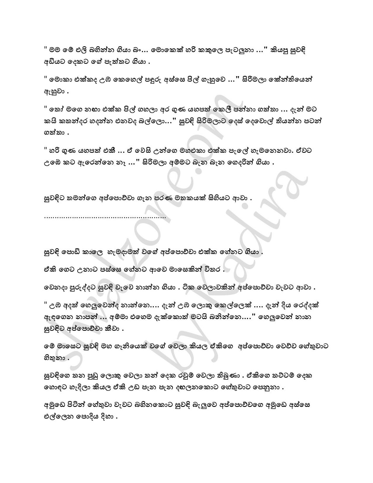 1712300890 875 Wana+Man+Petha+01 page 007 walkatha9 Official සිංහල වල් කතා
