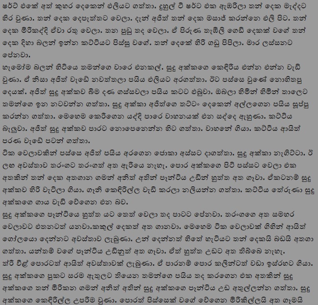 1712321413 726 6 walkatha9 Official සිංහල වල් කතා
