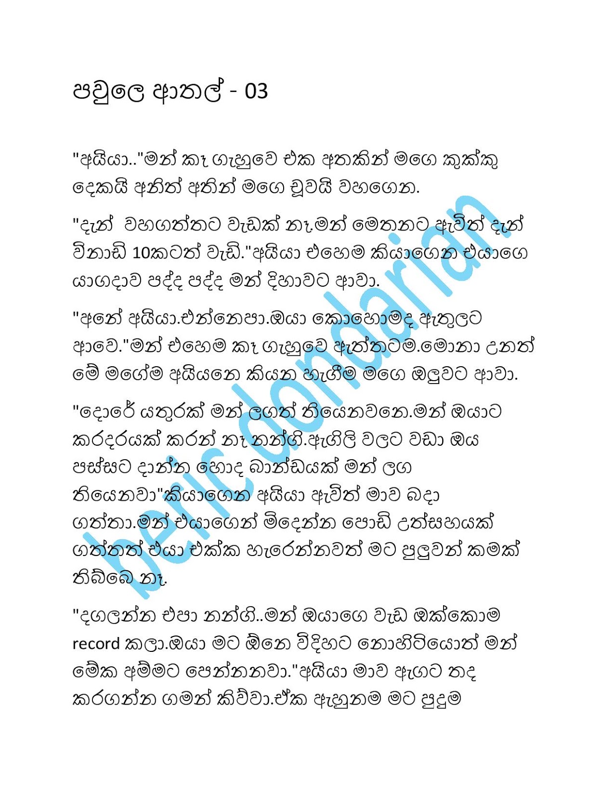 1712327529 213 Document page 001 walkatha9 Official සිංහල වල් කතා