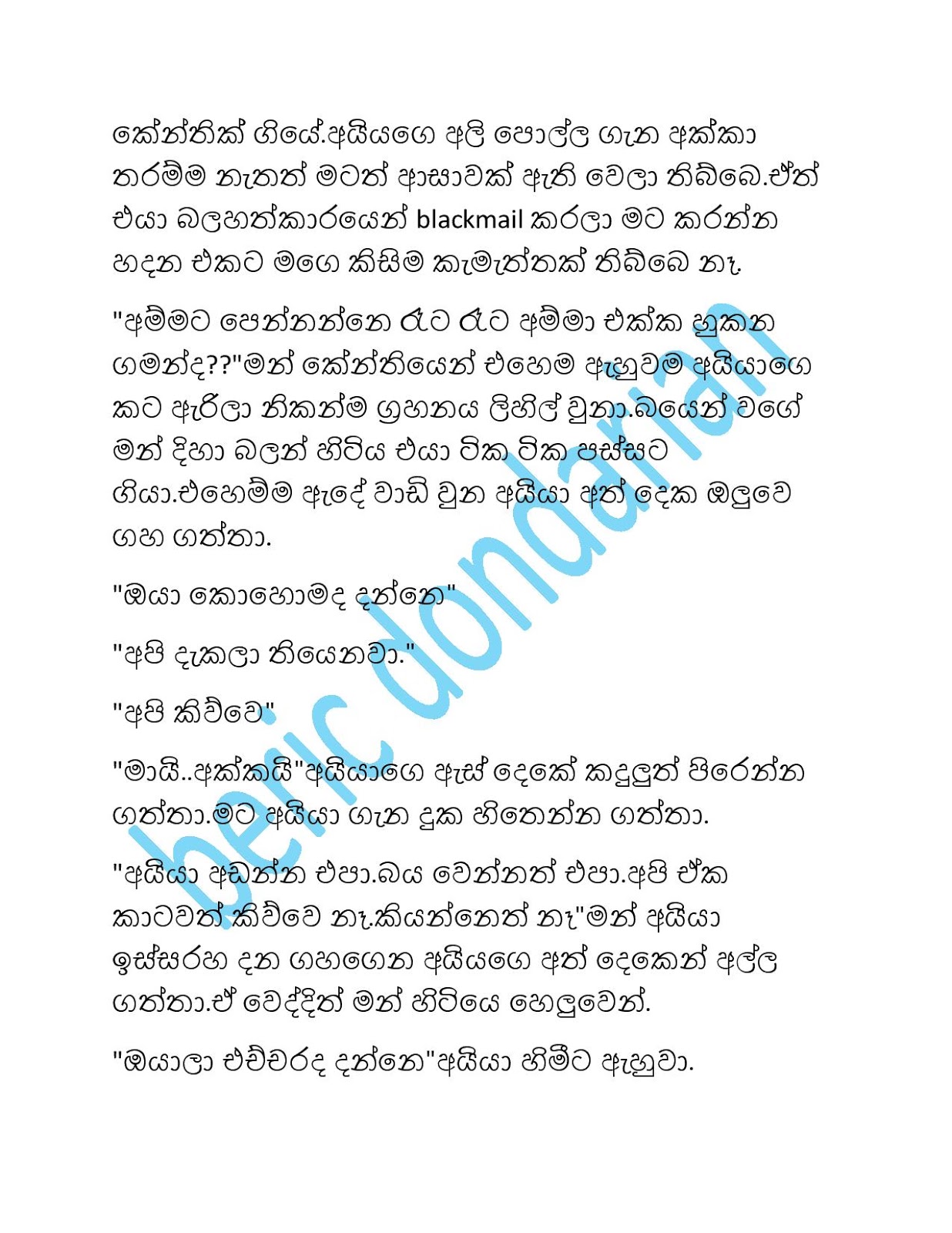 1712327529 707 Document page 002 walkatha9 Official සිංහල වල් කතා