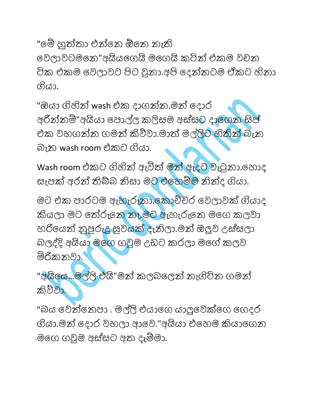 1712327530 203 Document page 004 walkatha9 Official සිංහල වල් කතා