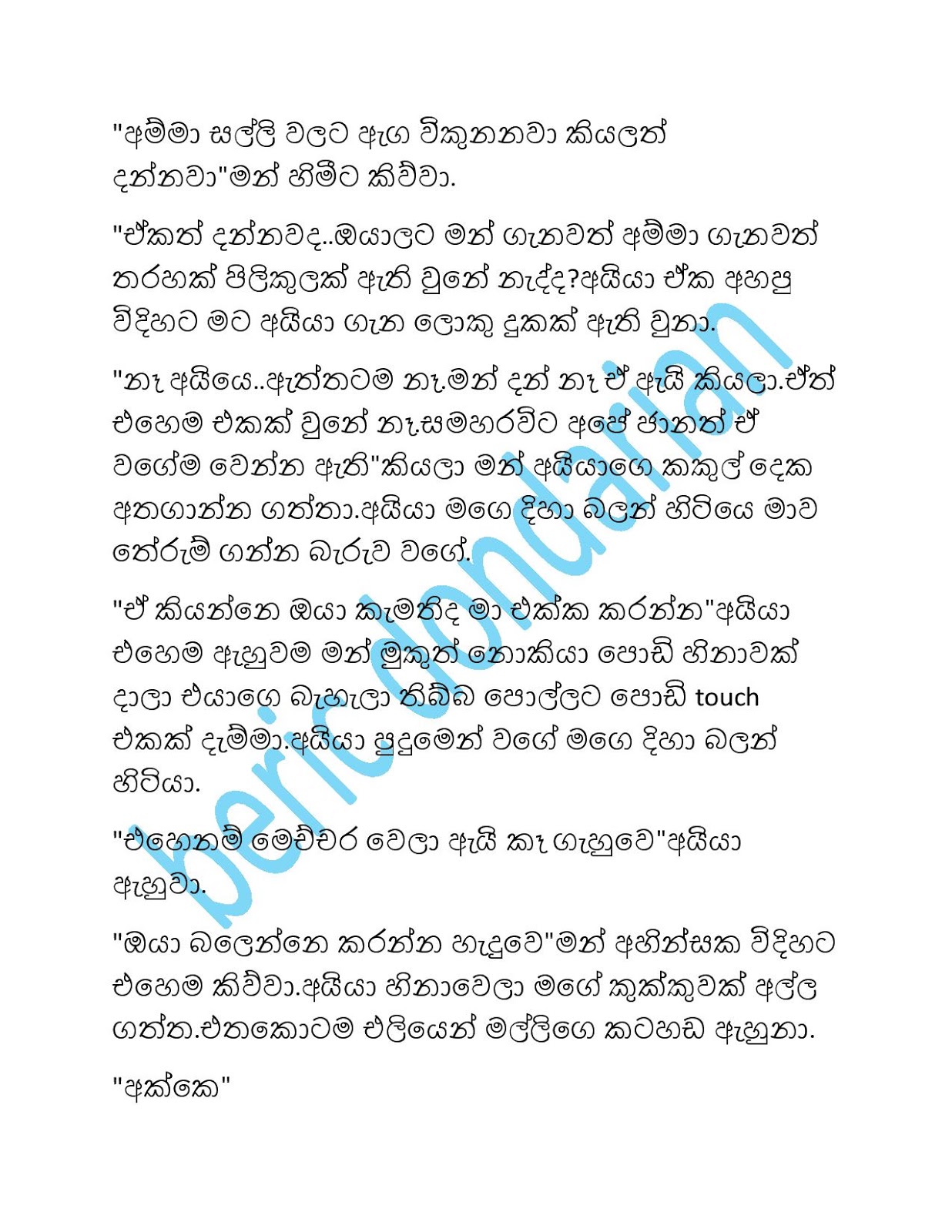 1712327530 995 Document page 003 walkatha9 Official සිංහල වල් කතා