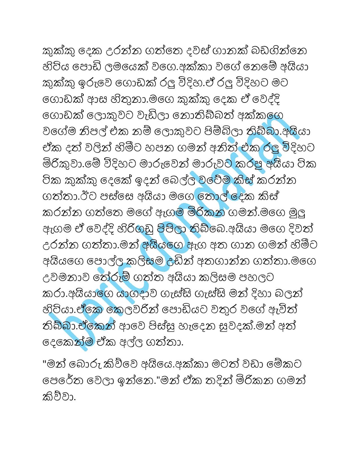 1712327531 835 Document page 006 walkatha9 Official සිංහල වල් කතා