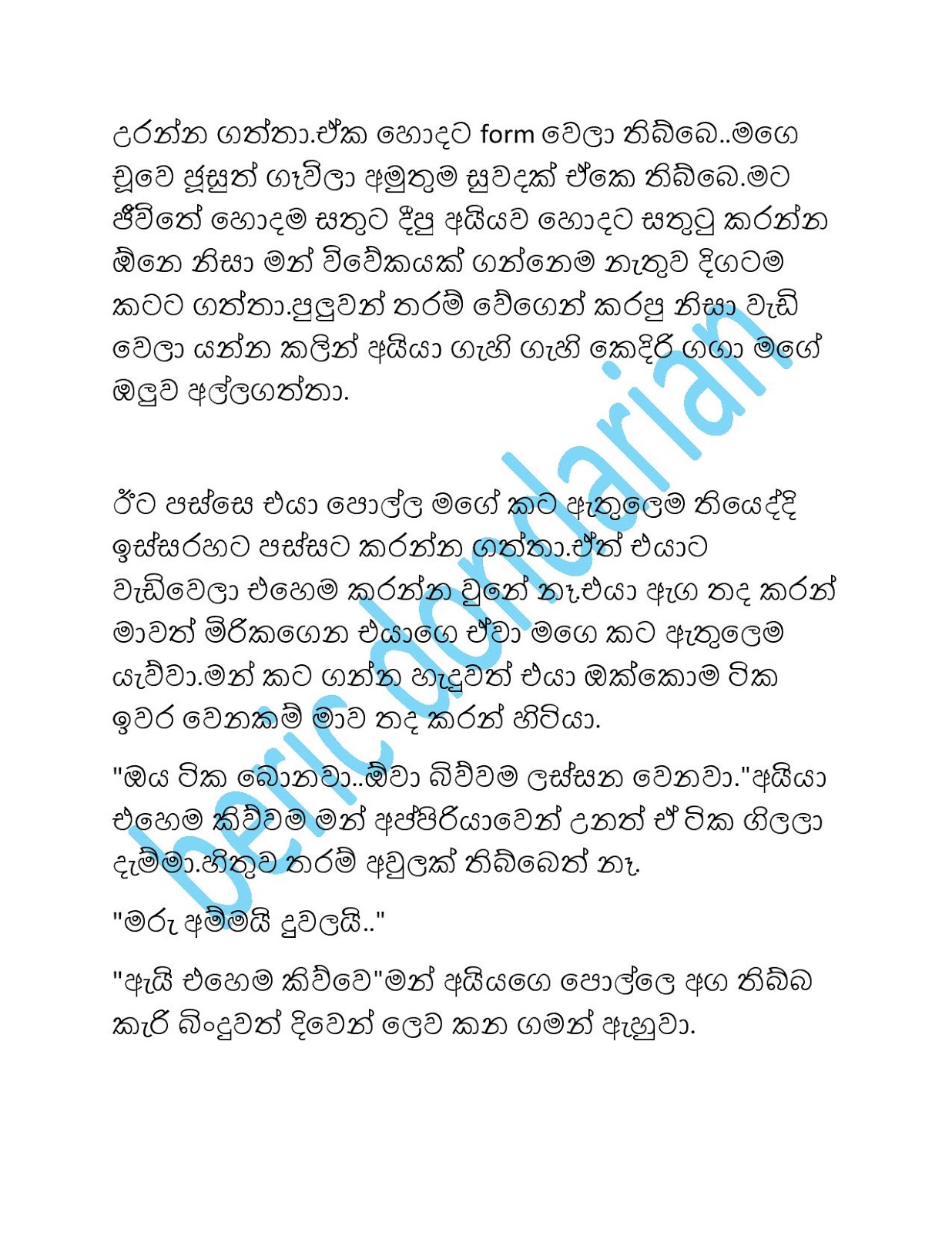 1712327533 214 Document page 012 walkatha9 Official සිංහල වල් කතා