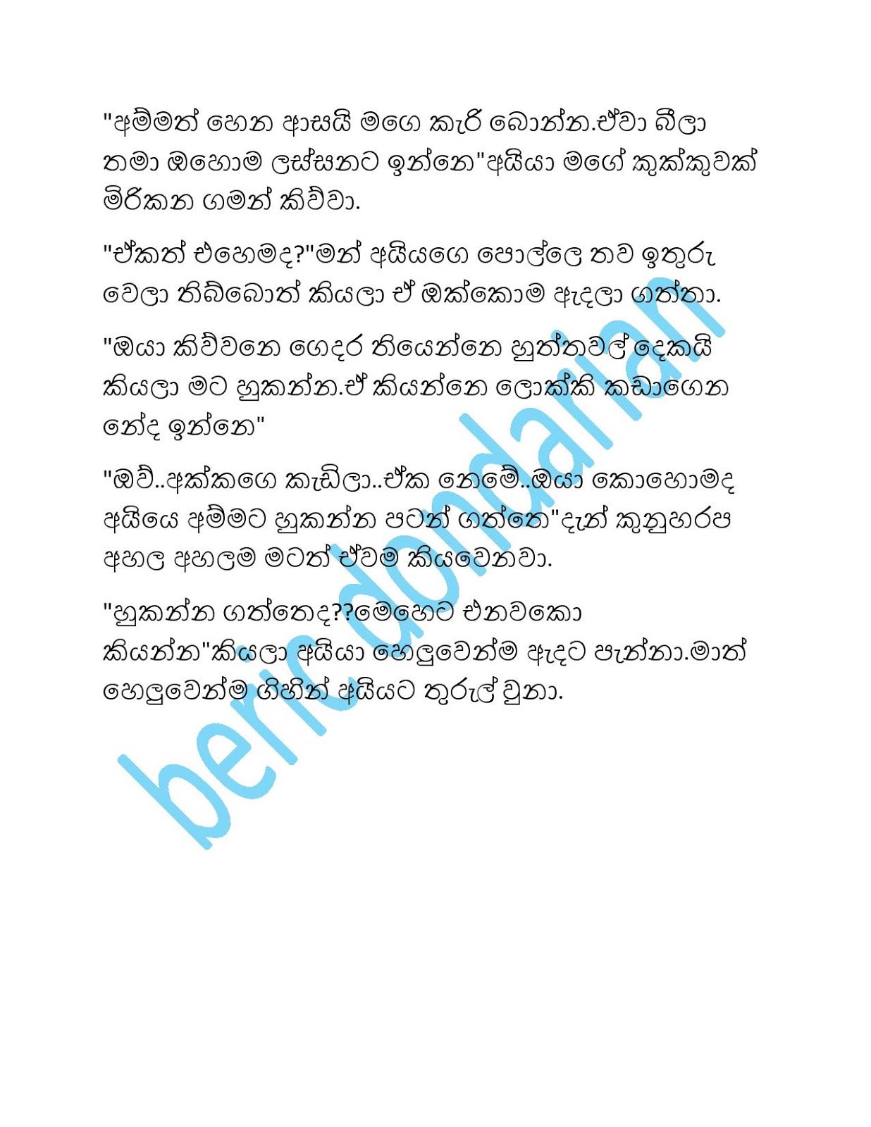 1712327534 22 Document page 013 walkatha9 Official සිංහල වල් කතා