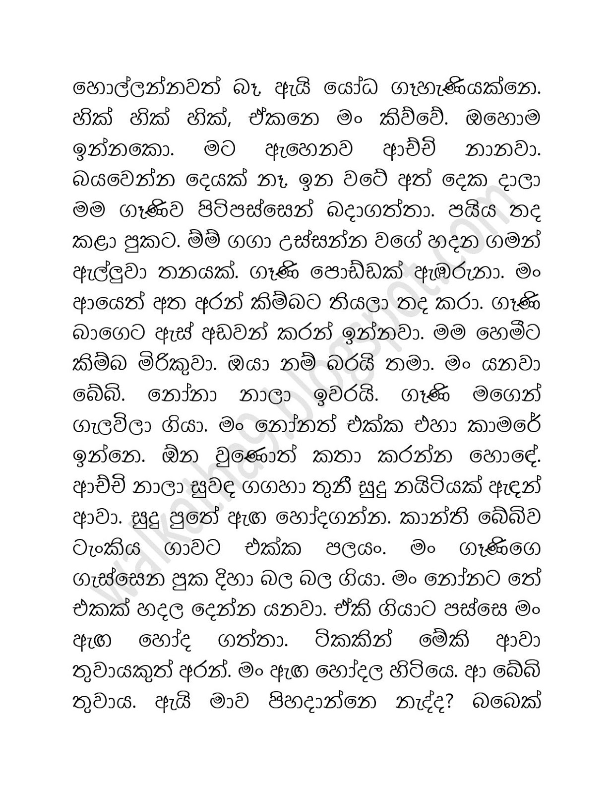 1712330769 303 Naaki+Lamissi+05 page 003 walkatha9 Official සිංහල වල් කතා