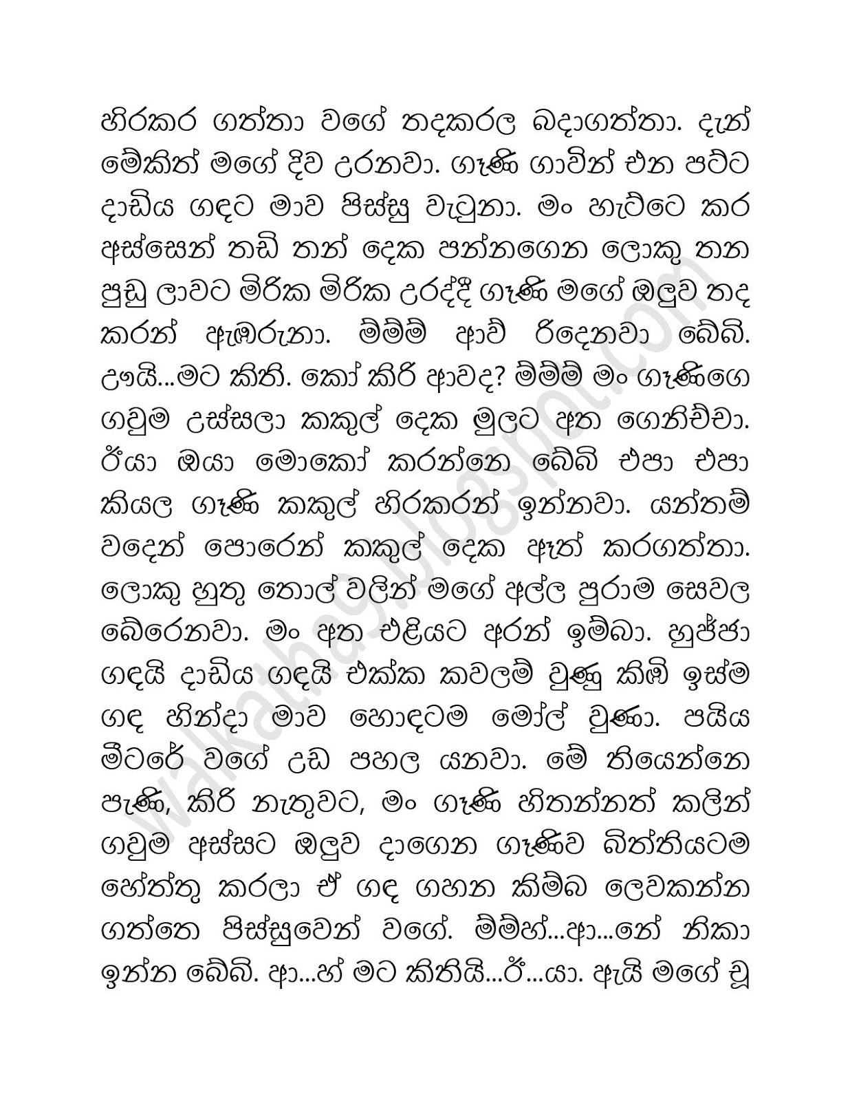 1712330770 120 Naaki+Lamissi+05 page 008 walkatha9 Official සිංහල වල් කතා