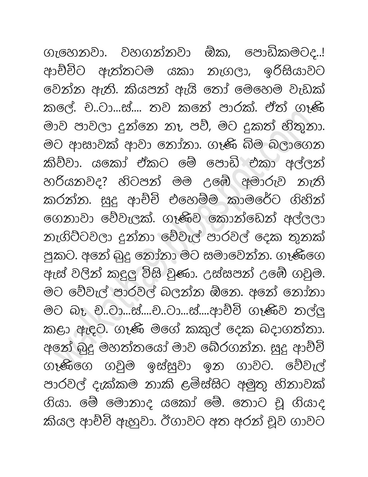 1712330771 352 Naaki+Lamissi+05 page 011 walkatha9 Official සිංහල වල් කතා